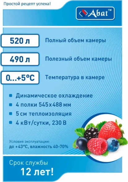 Холодильный шкаф ABAT ШХс-0,5-02 краш. (нижний агрегат) в Санкт-Петербурге