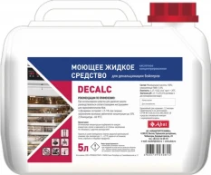 ABAT Decalc (5 л)