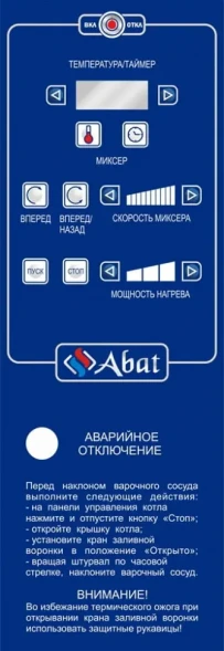 Пищеварочный котёл ABAT КПЭМ-160-ОМР со сливным краном в Санкт-Петербурге
