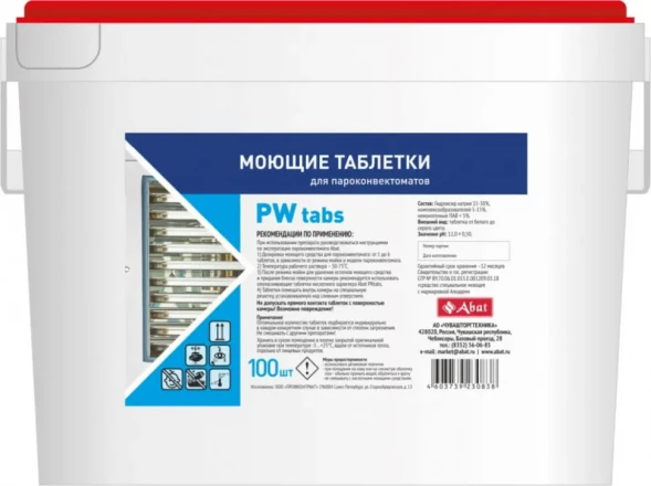 Моющее средство ABAT PW tabs (100 шт) в Санкт-Петербурге